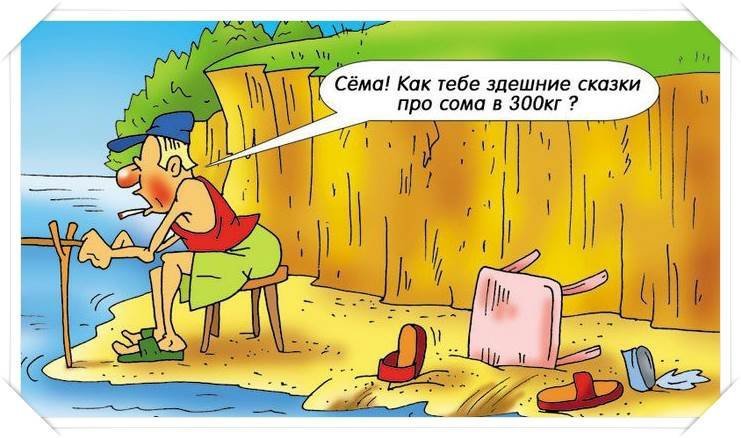 1 апреля: наши анекдоты. 15246.jpeg 1 апреля: наши анекдоты. рыбалка