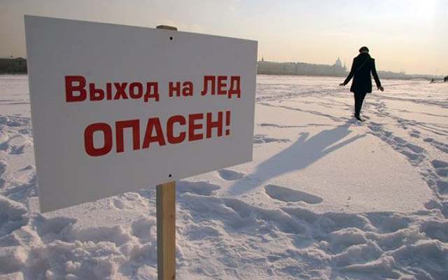 В МЧС предложили брать деньги за спасение рыбаков. 13779.jpeg В МЧС предложили брать деньги за спасение рыбаков. 13779.jpeg