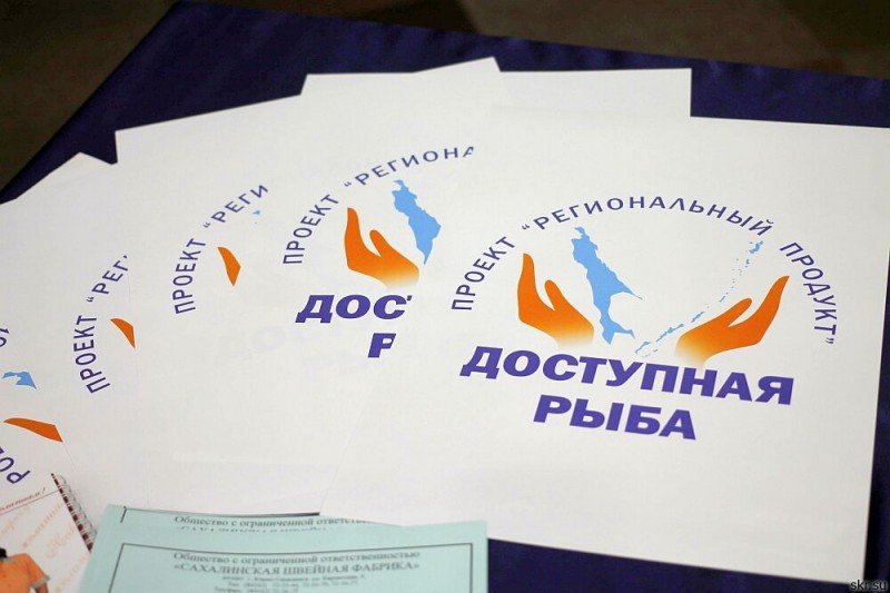 «Доступная рыба» не сможет сильно сбить цены на рыбу. 15788.jpeg «Доступная рыба» не сможет сильно сбить цены на рыбу. 15788.jpeg