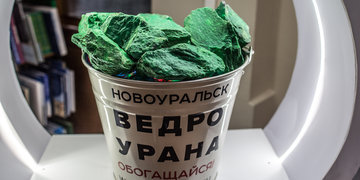Во дворе Минска нашли ведро урана