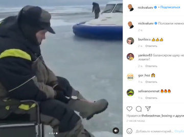 Николай Валуев поймал на Чудском озере крупного сома